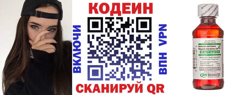 Кодеиновый сироп Lean напиток Lean (лин)  наркота  Сочи 