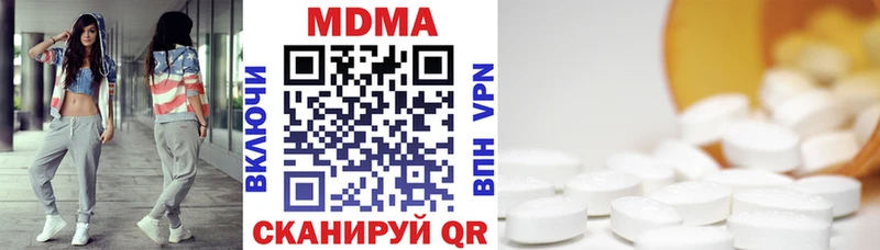 МДМА кристаллы  Сочи 