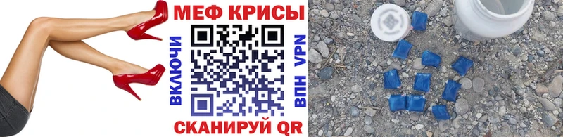 Меф мука  Сочи 