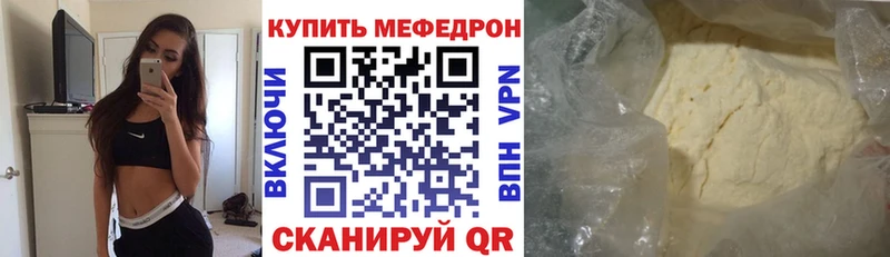 Мефедрон мука Сочи