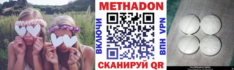 Метадон methadone  что такое   mega ссылки  Сочи 